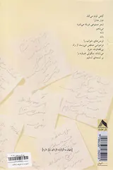 دفتری بی نام